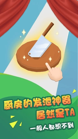 疯狂水果一刀切游戏官方版