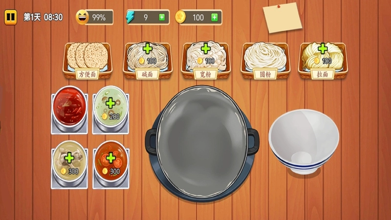 最强料理王游戏正版