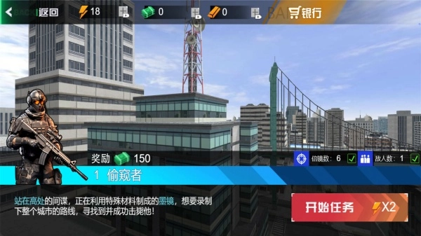 神级狙击手游戏官方最新版
