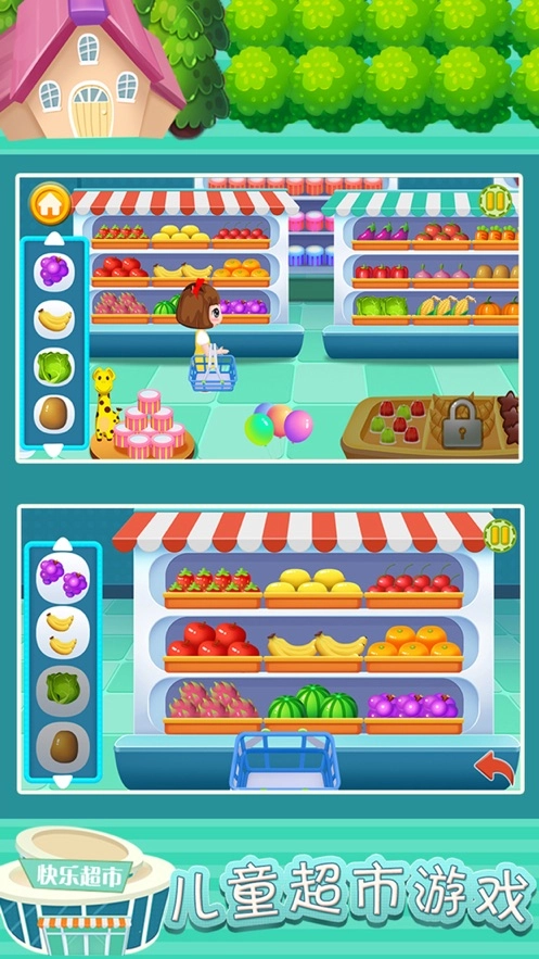 贝贝模拟逛超市手游无广告版(3)