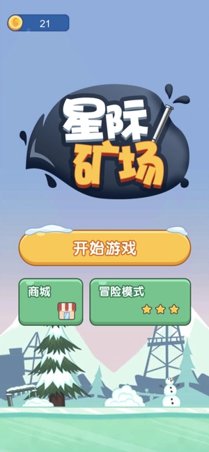 星际矿场原版图2