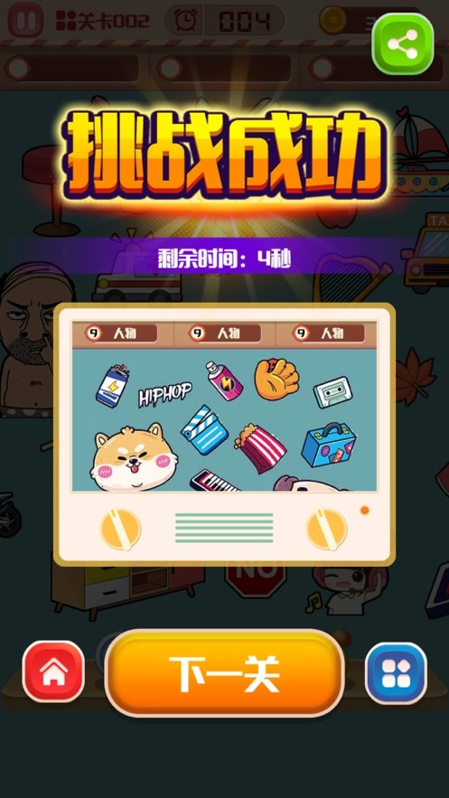游戏截图
