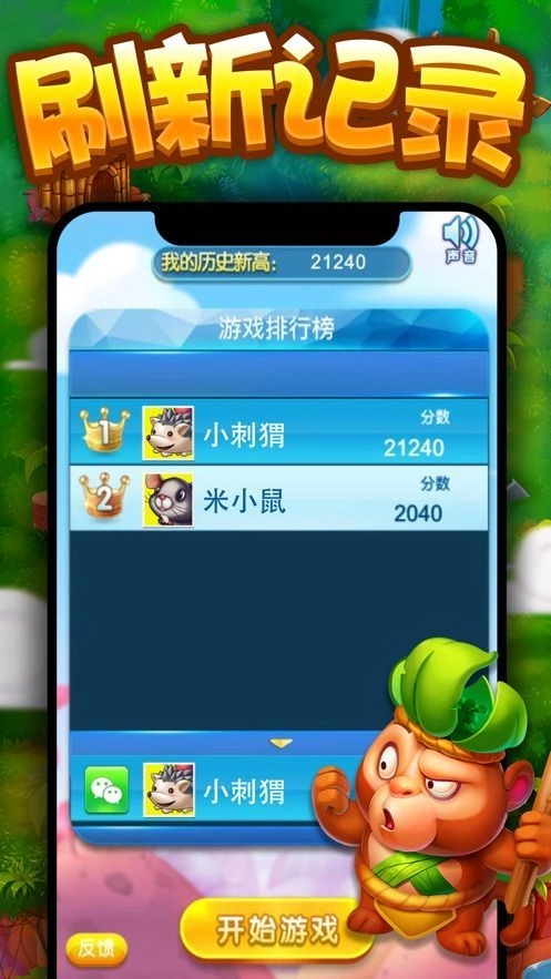 星糖消消乐红包版(1)