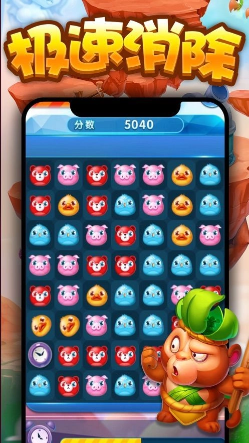 星糖消消乐红包版(2)