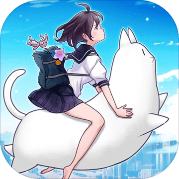 我骑着猫咪飞手游免费版
