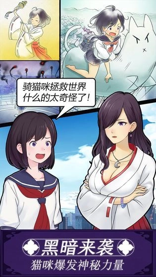 我骑着猫咪飞手游免费版
