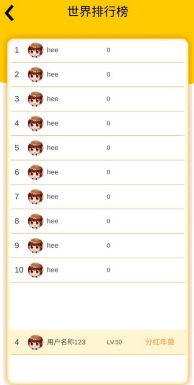 欢乐炸年兽红包版(3)