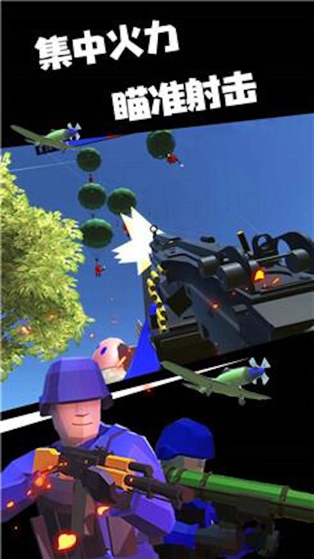 红蓝军战地模拟(3)