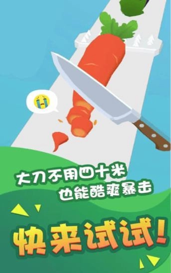疯狂水果一刀切红包版(1)