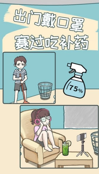 一起灭病毒手机免费版(1)