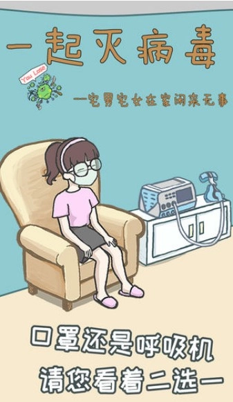 一起灭病毒手机免费版(3)