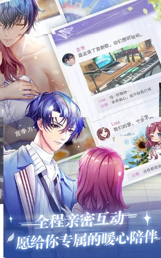 浴恋我的专属浴执事直装版