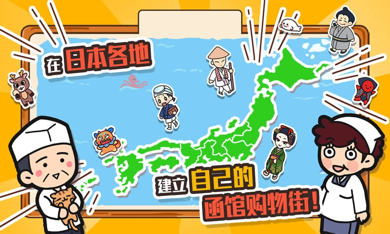 箱庭商店街(箱庭商店街国际服)原版(4)