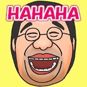 大笑的叔叔手游无广告版