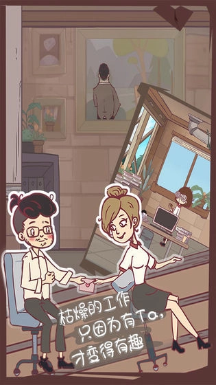 我和老板的那些事直装版