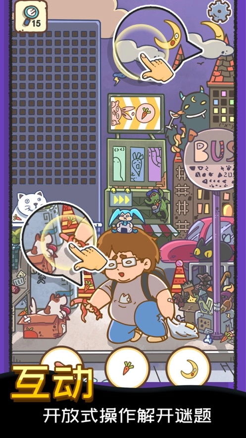 找啥都贼溜游戏最新版