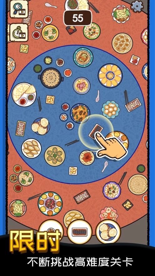 找啥都贼溜游戏最新版