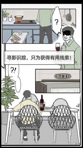 渣男渣女鉴定师3