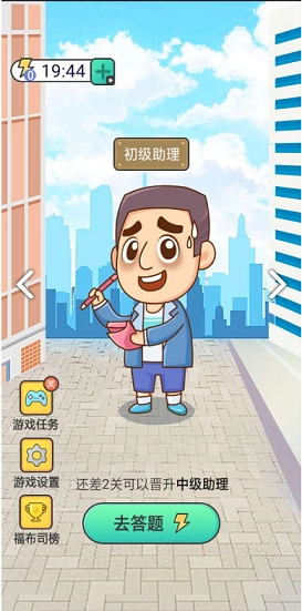 成语赏金赛免费版