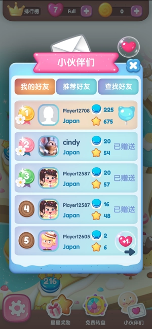 球球消消消红包版(1)