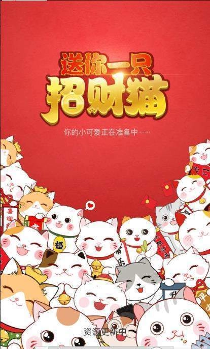 送你一只招财猫安卓免费版