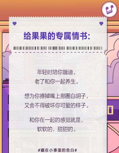 情话超市小游戏纯净最新版