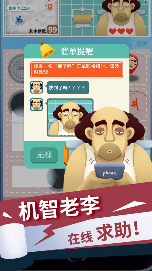手纸没了(2)