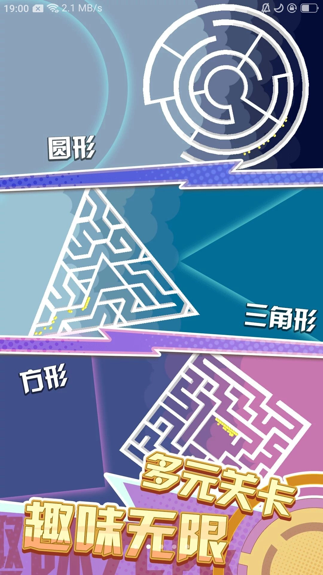 魔性转圈圈手机版(1)