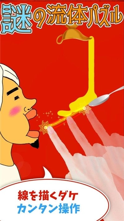 咖喱谜题游戏官方最新版