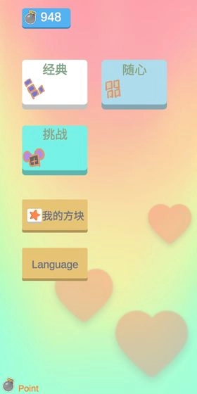 沙沙的方块官方最新版