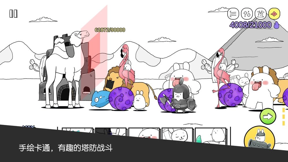 战斗吧兔子手游直装版(2)