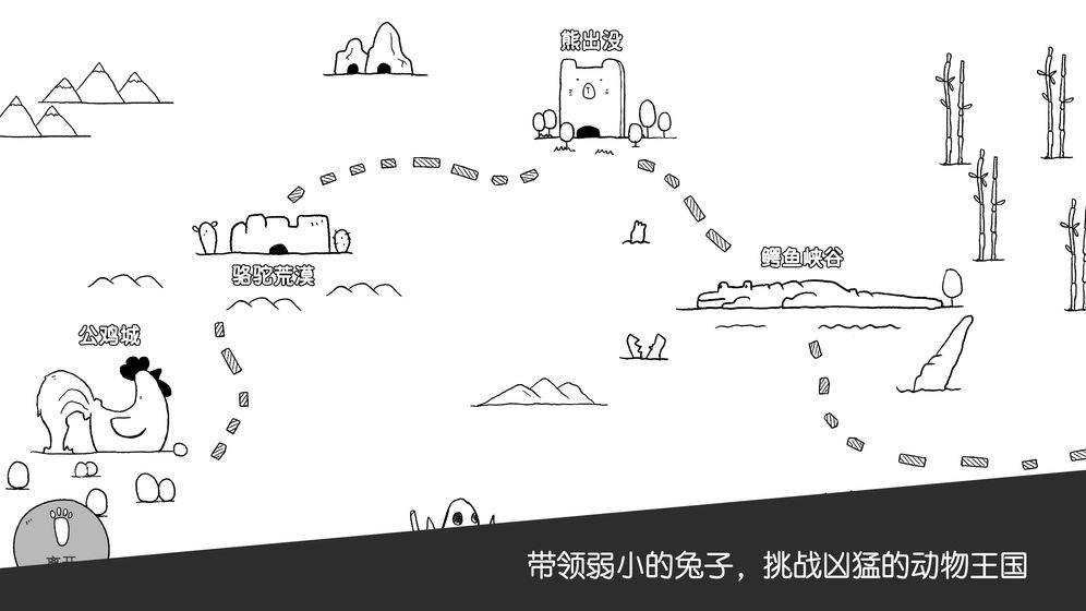 战斗吧兔子手游直装版(3)