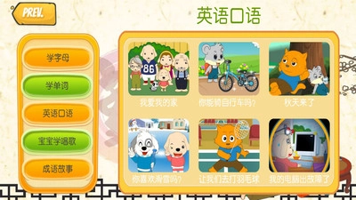 淘气派对乐园手机最新版