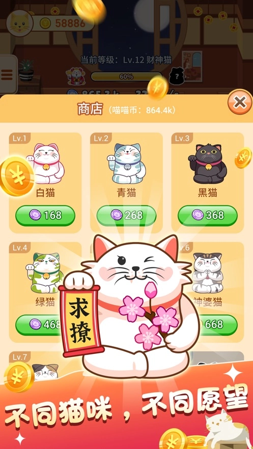 招财客栈红包版(1)