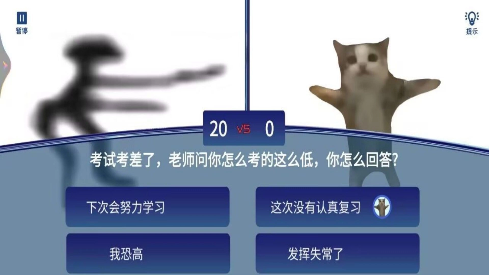 全民疯狂智力挑战(3)