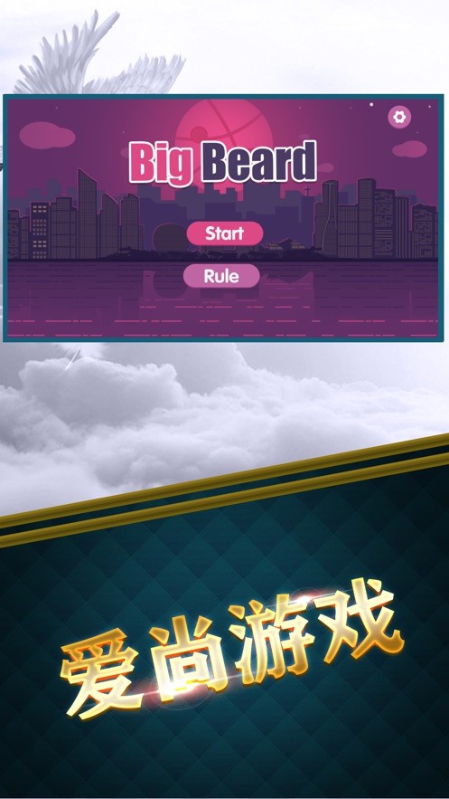 爱尚游斗图2