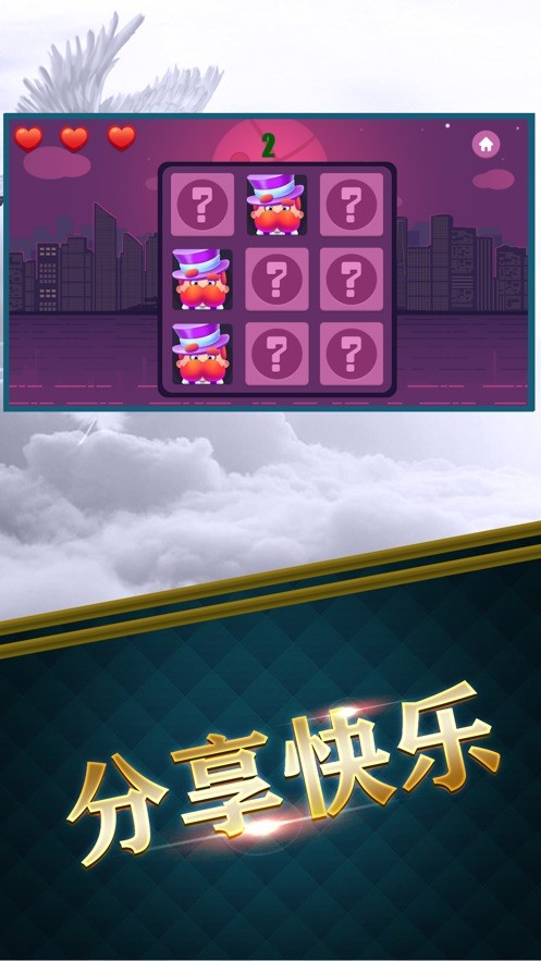 爱尚游斗图3