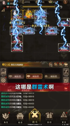 星域修仙手机免费版