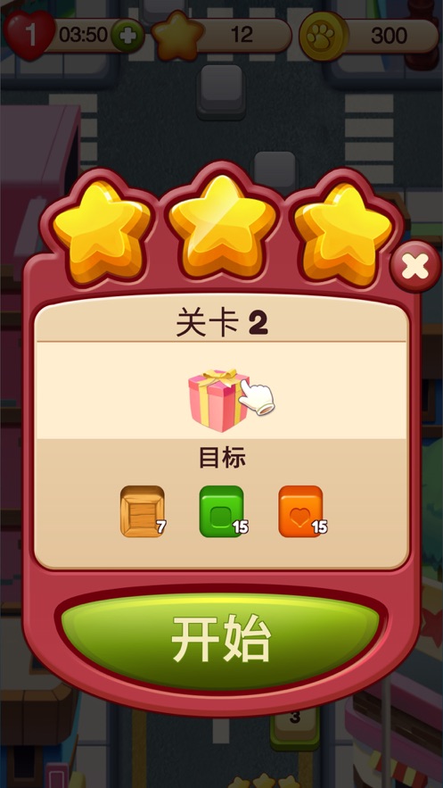 欢乐点点消红包版图1