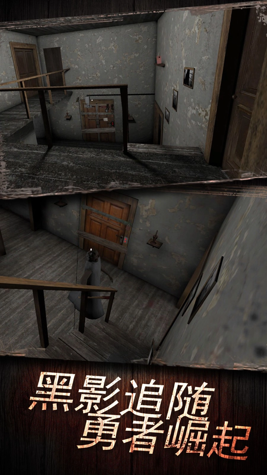 恐怖奶奶鬼屋2手游无广告版