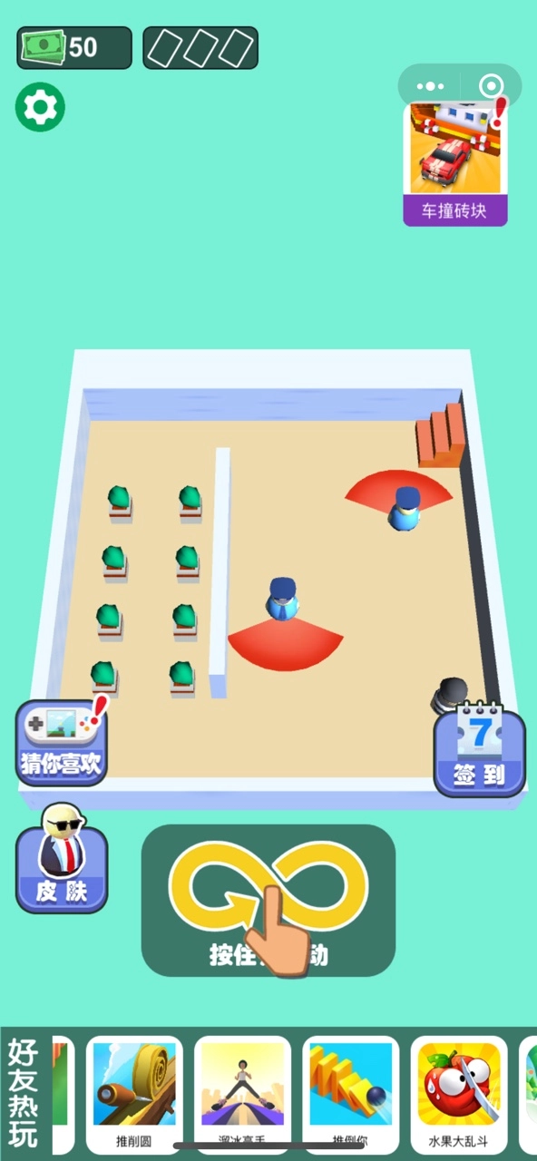 来呀来抓我呀(2)