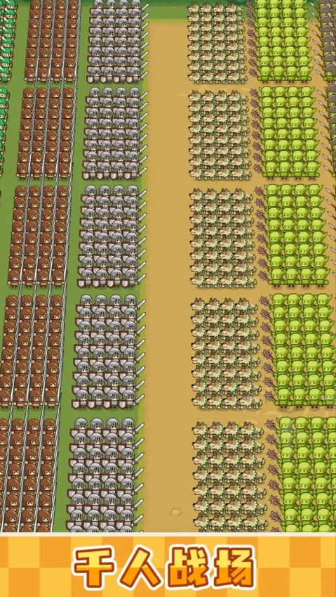 小兵三选一手游版