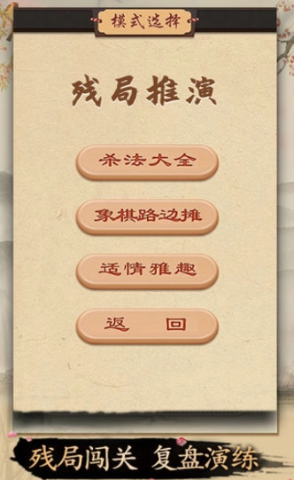 全民欢乐象棋红包版免费下载