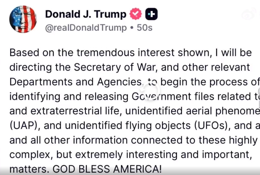 特朗普称美国将对UFO及外星生命相关文件进行解密