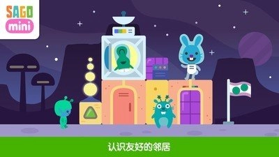 太空积木手机正版