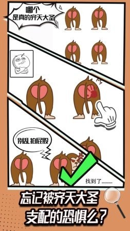 我脑洞贼六游戏纯净最新版图2