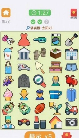 开心找你哥红包版(2)