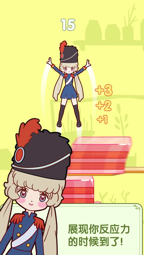 果冻少女红包版图2