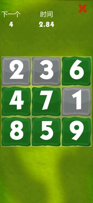 舒尔特方格注意力训练安卓官方版