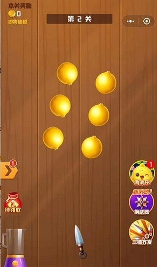 欢乐切水果红包版(2)